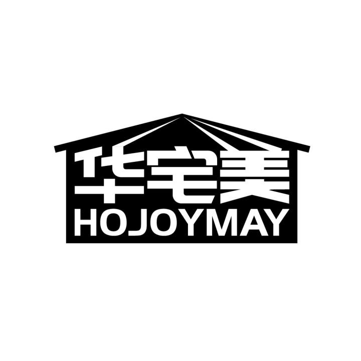 华宅美
HOJOYMAY