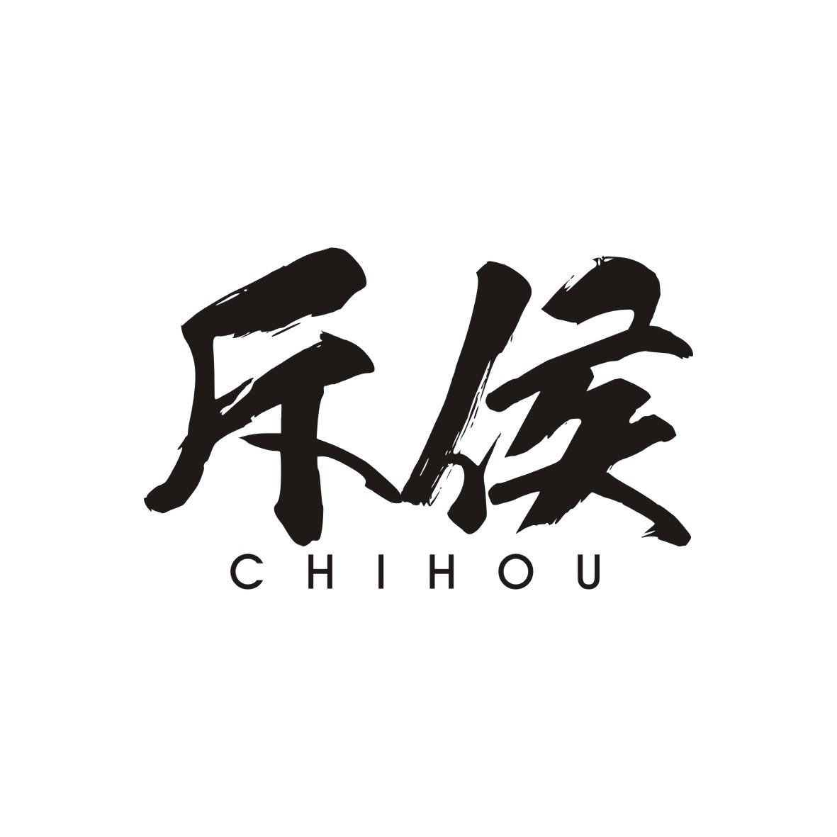 斥侯   CHIHOU