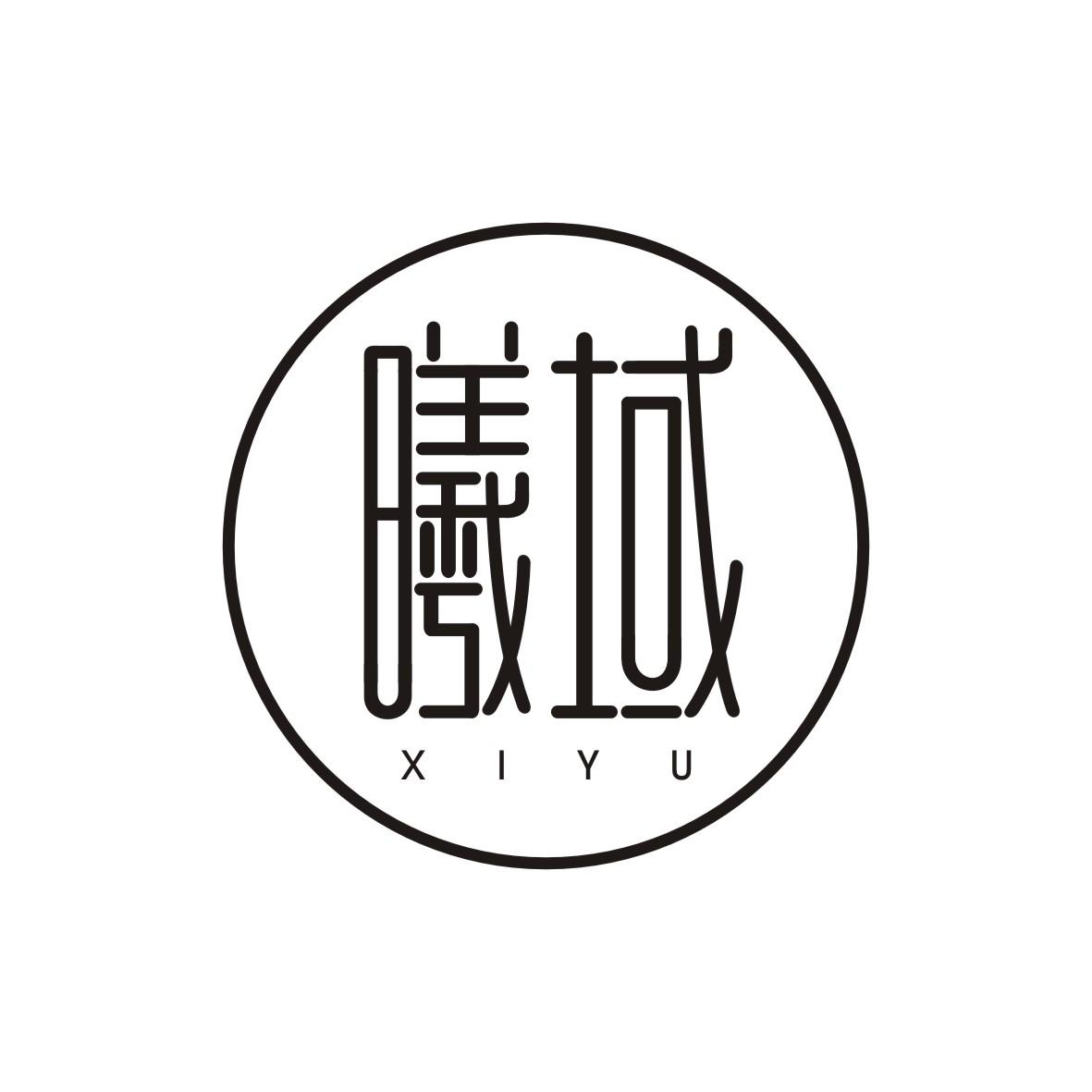 曦域      XIYU