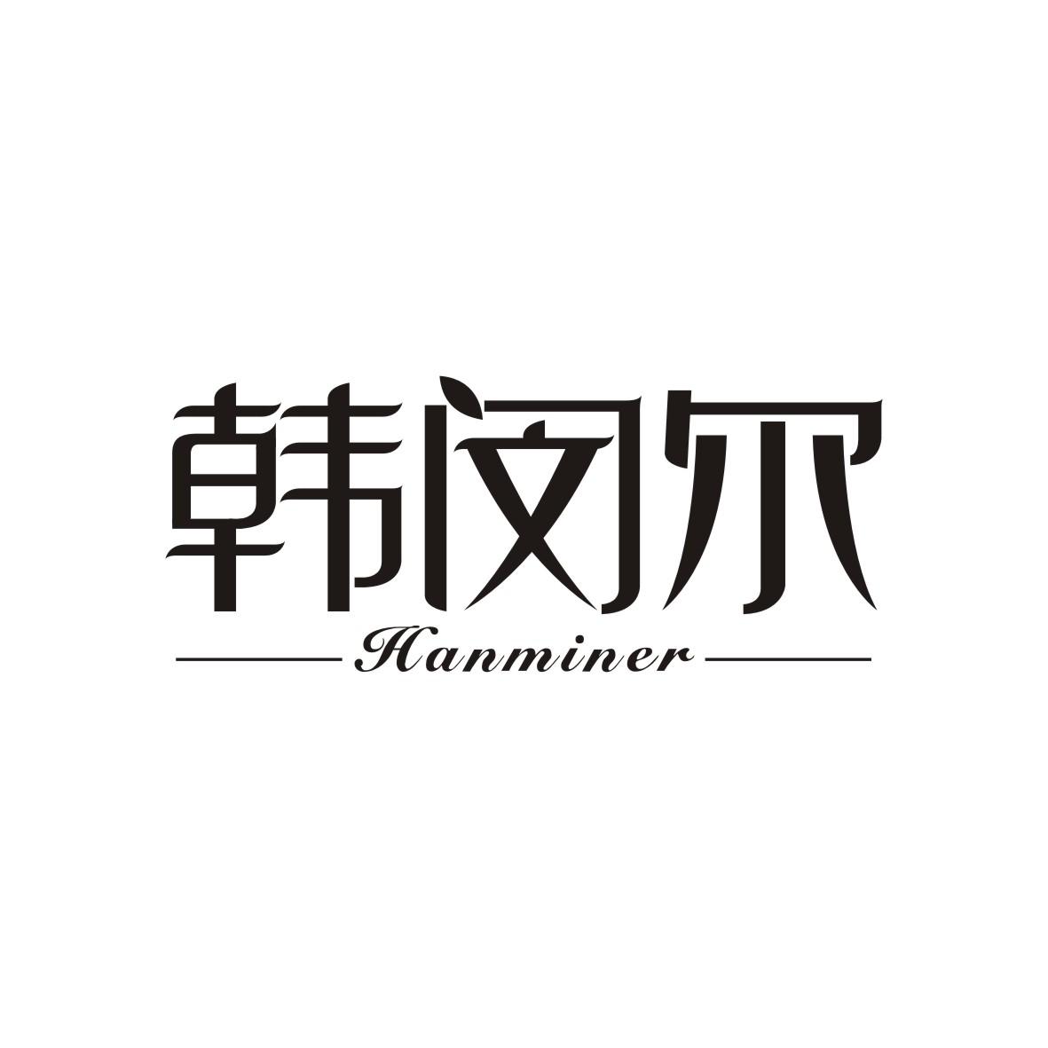 韩闵尔   HANMINER
