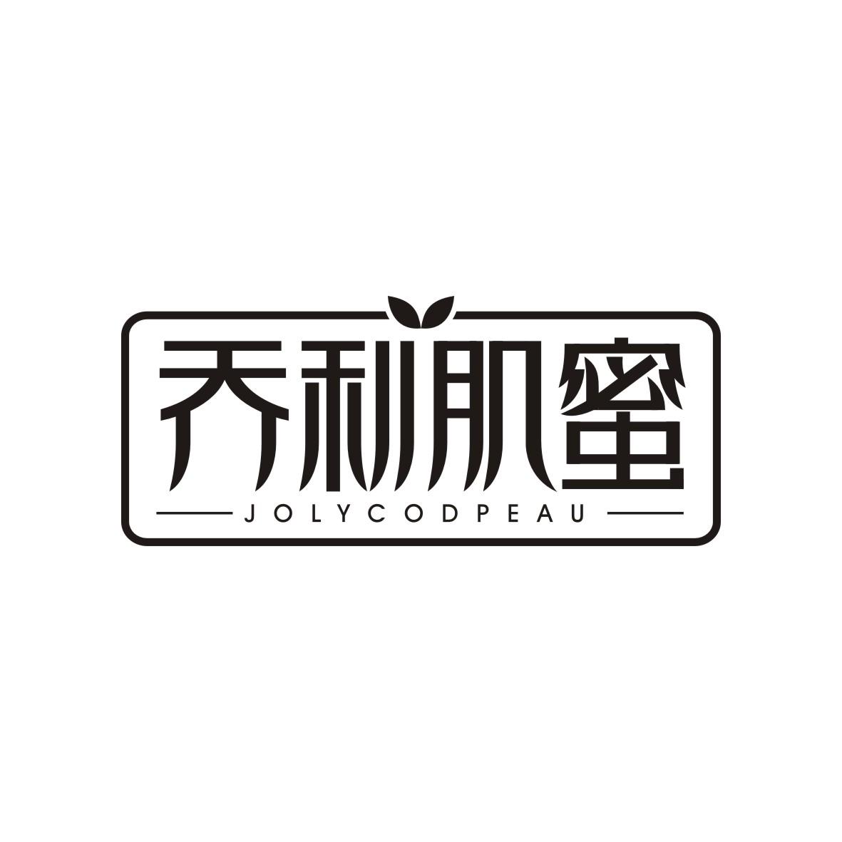 乔利肌蜜JOLYCODPEAU