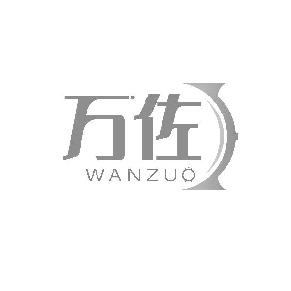 万佐WANZUO