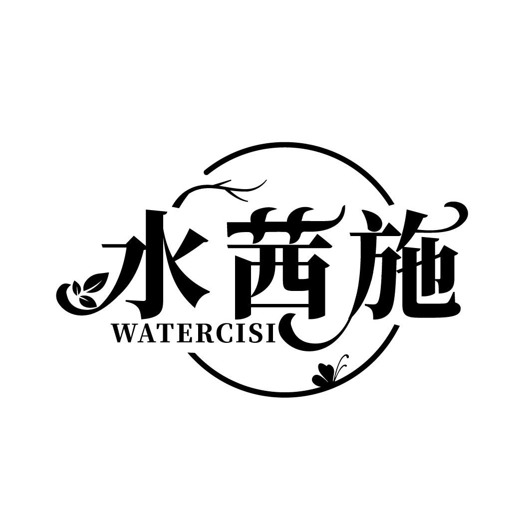 水茜施
WATERCISI