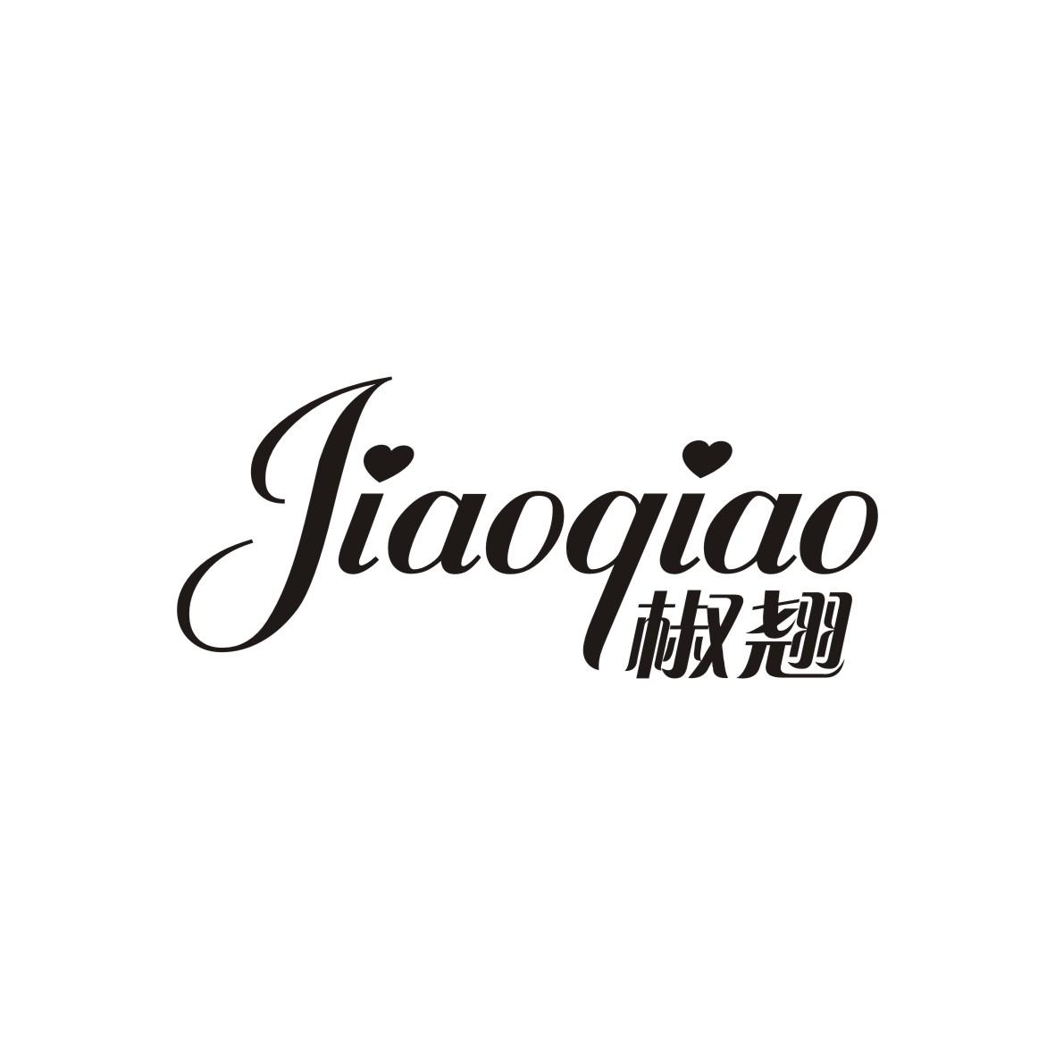 椒翘 JIAOQIAO