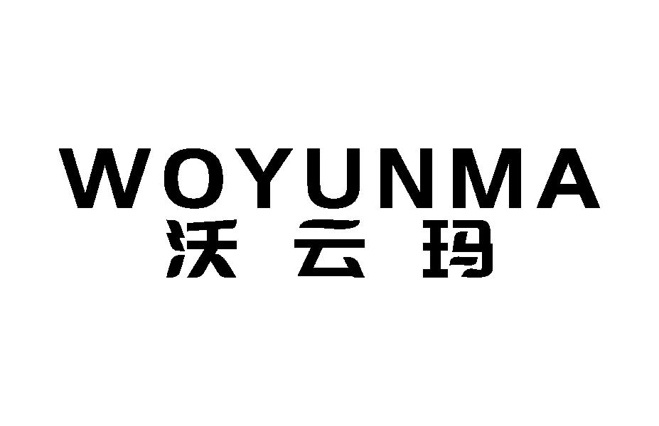 沃云玛