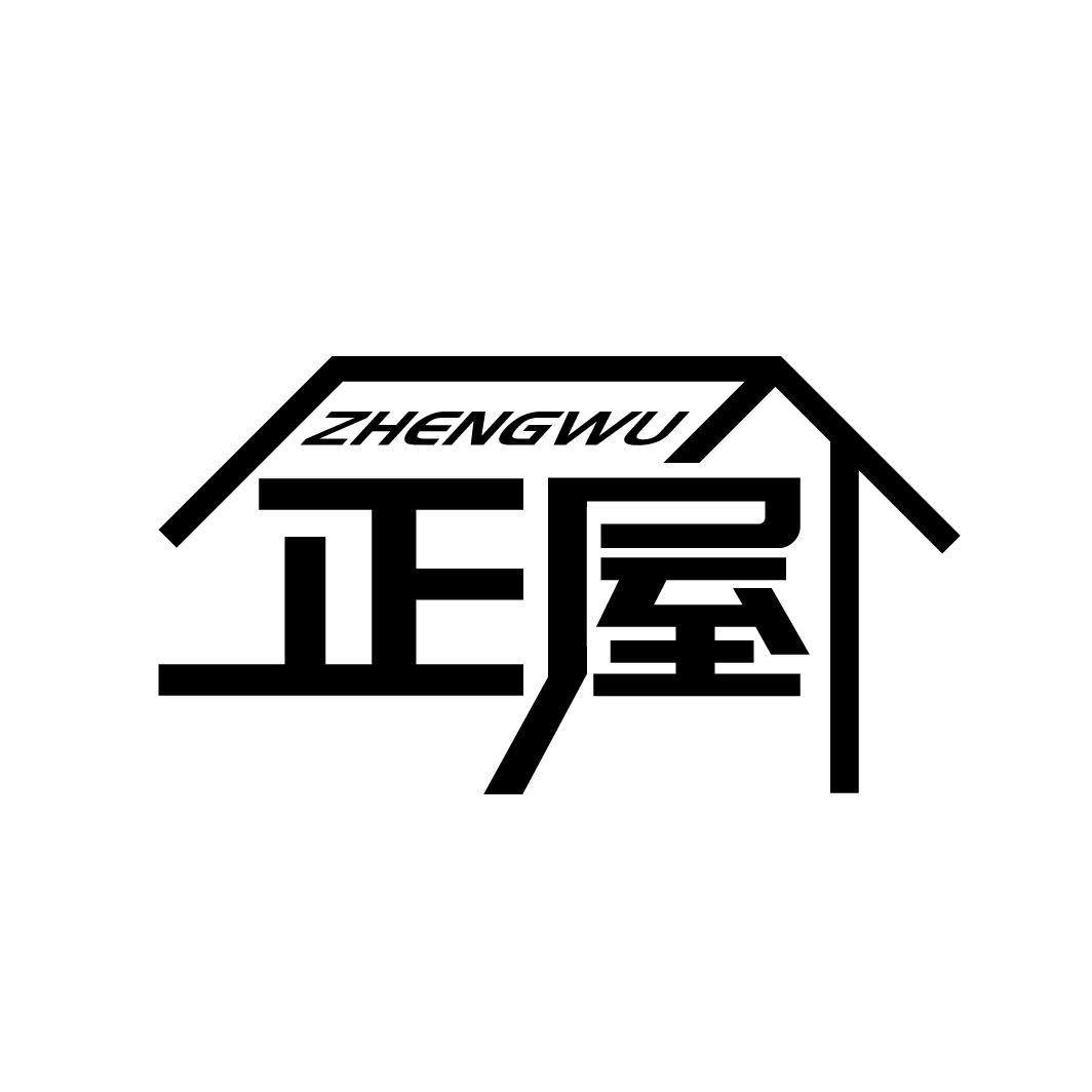 正屋
ZHENGWU