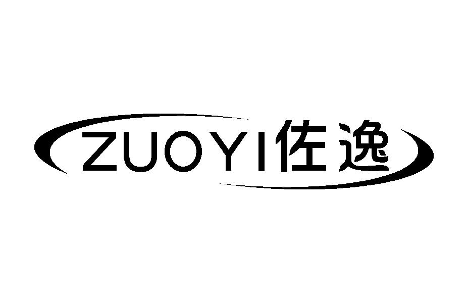 佐逸
