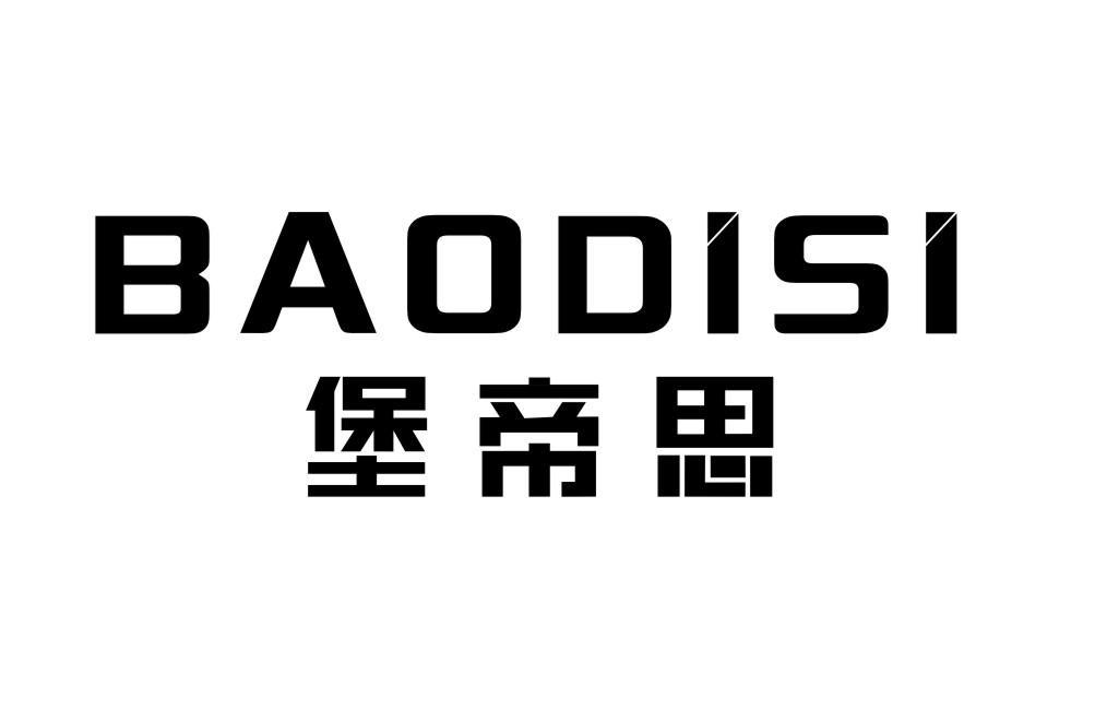 堡帝思BAODISI