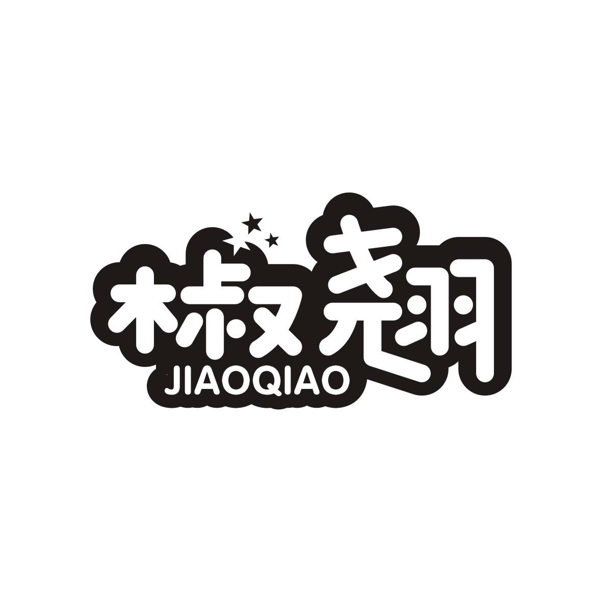 椒翘   JIAOQIAO