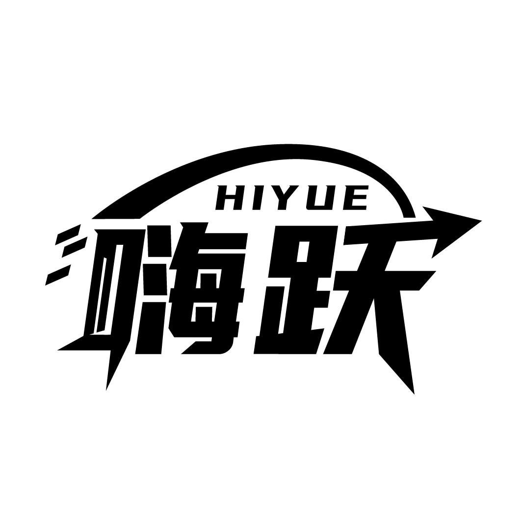 嗨跃
HIYUE