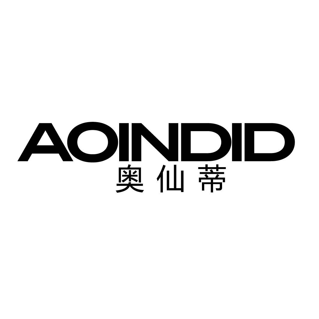 奥仙蒂 AOINDID 
