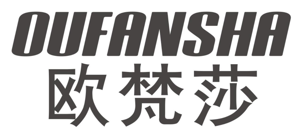 欧梵莎OUFANSHA