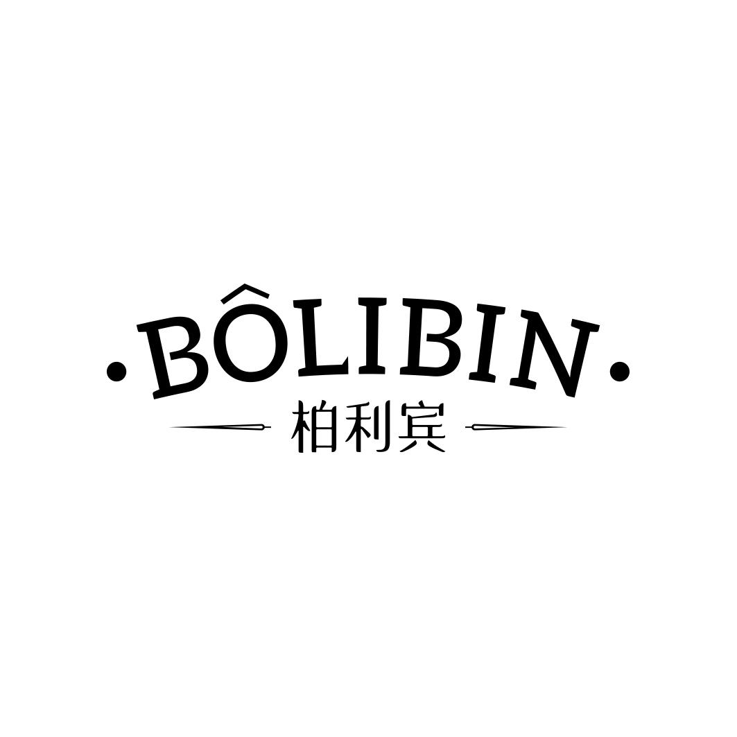 柏利宾BOLIBIN