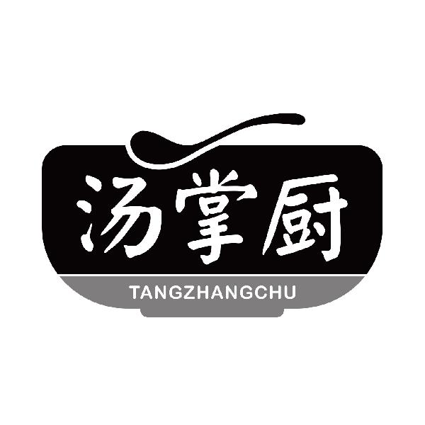 汤掌厨
tangzhangchu