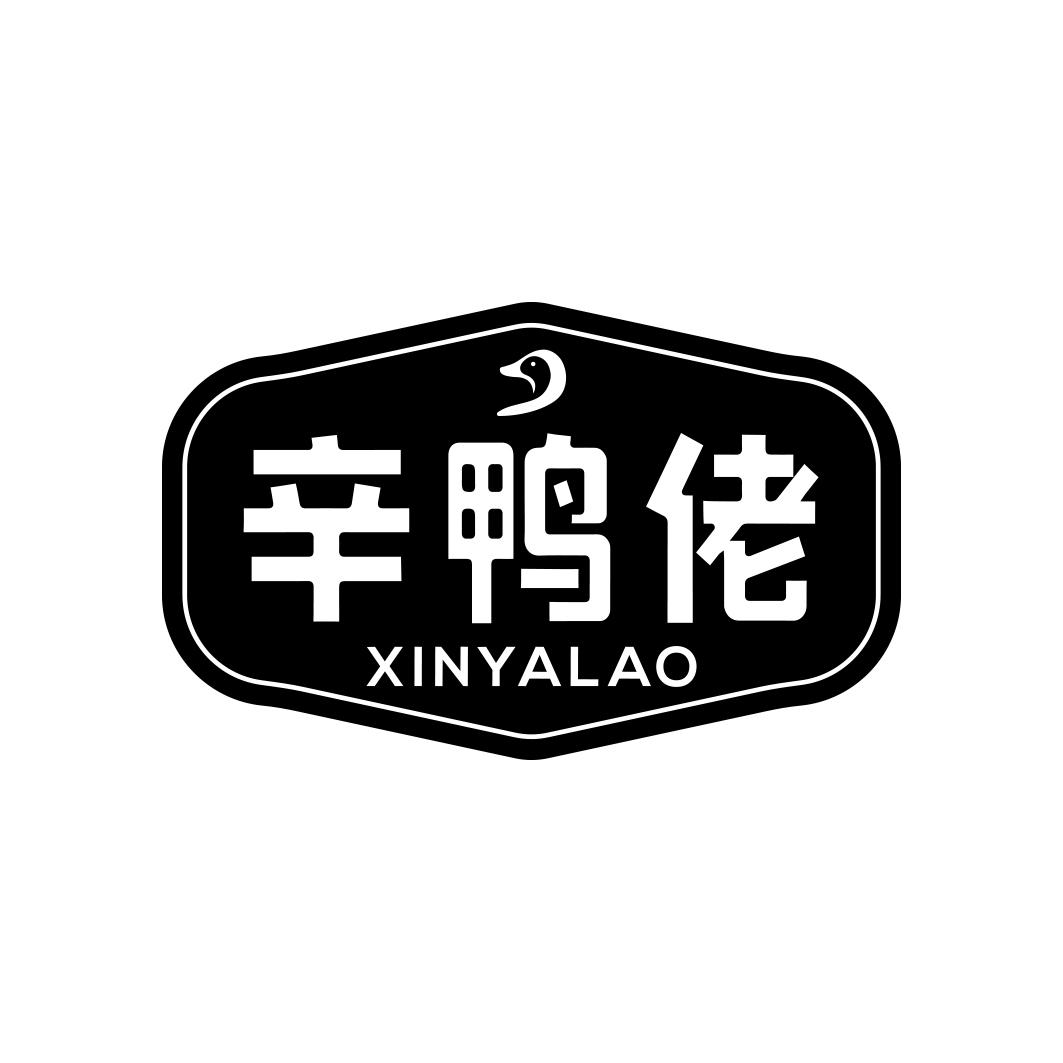 辛鸭佬