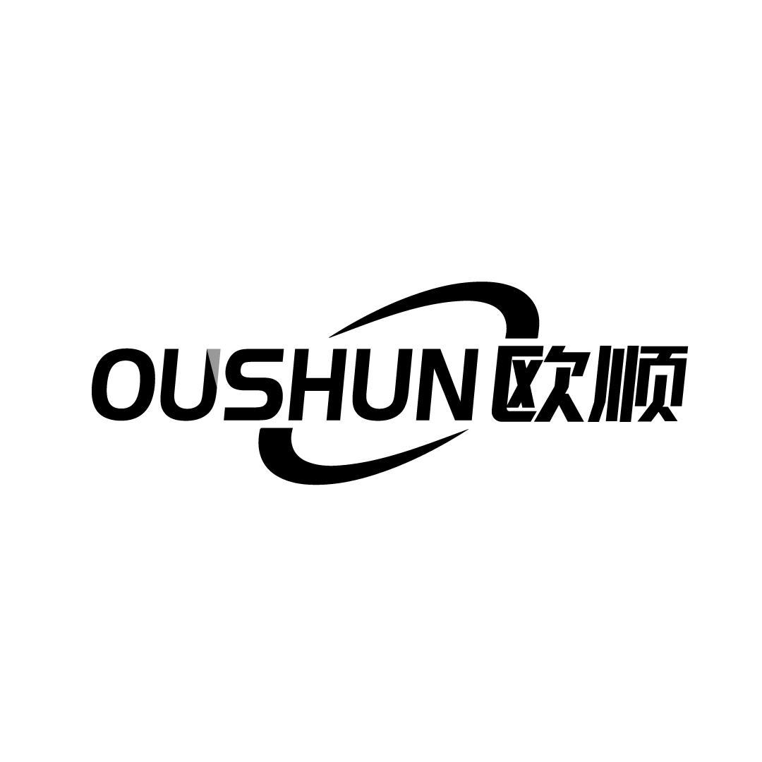 欧顺