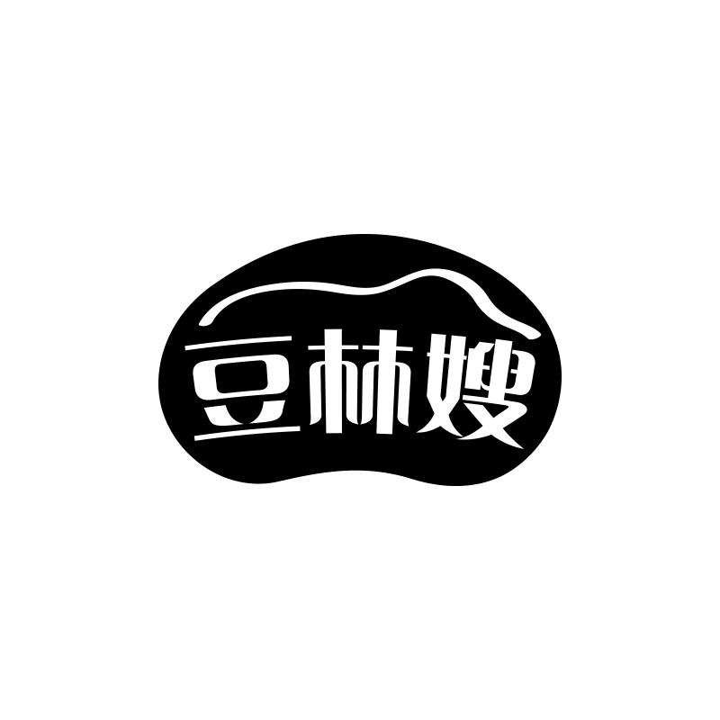 豆林嫂