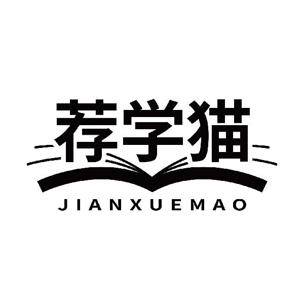 荐学猫
jianxuemao