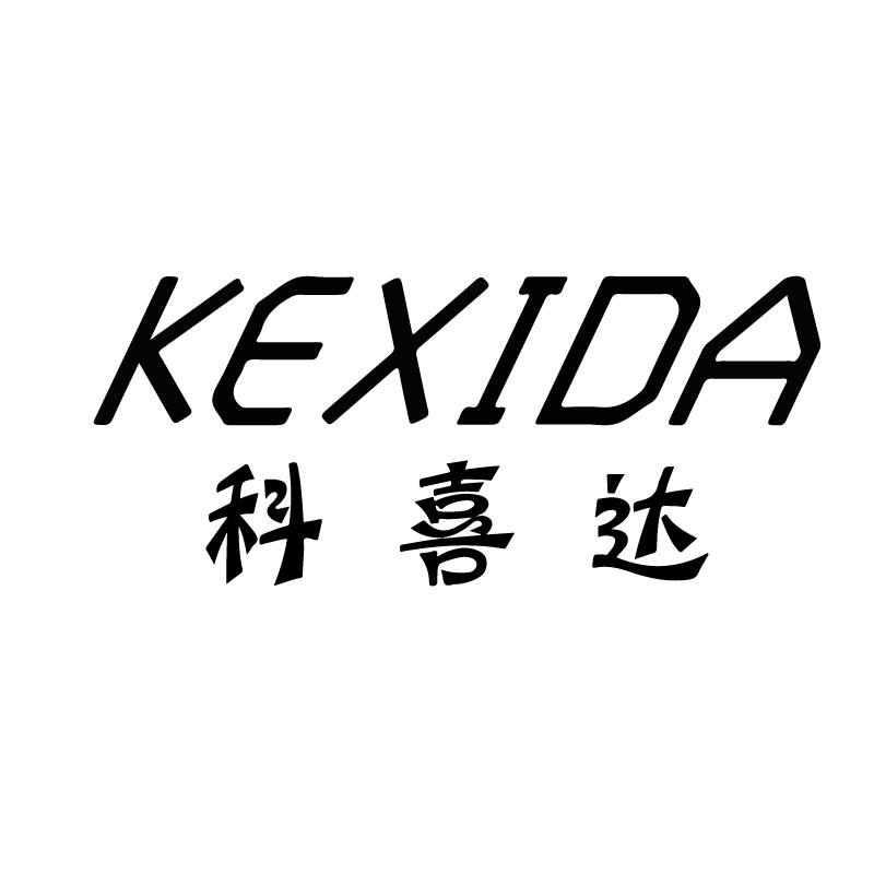 科喜达