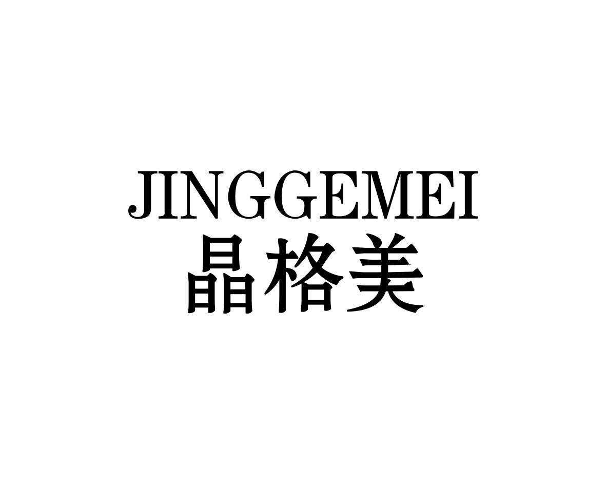 晶格美