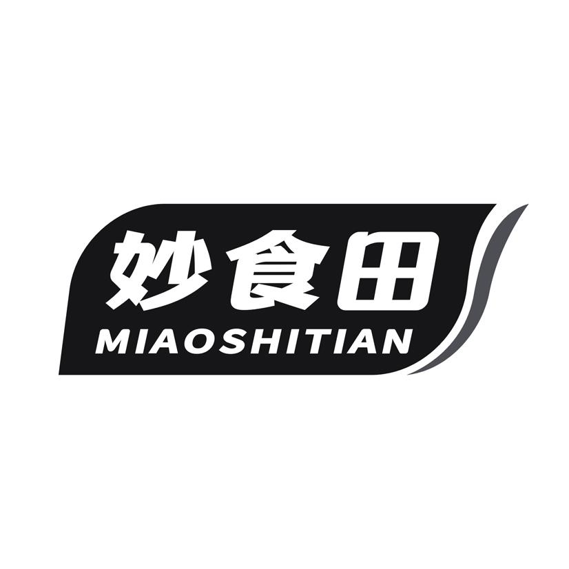 妙食田