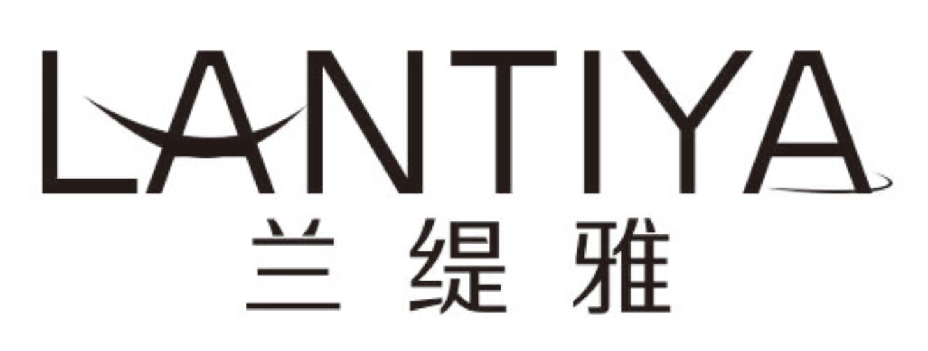 兰缇雅LANTIYA
