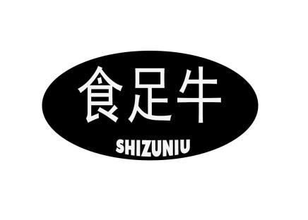 食足牛