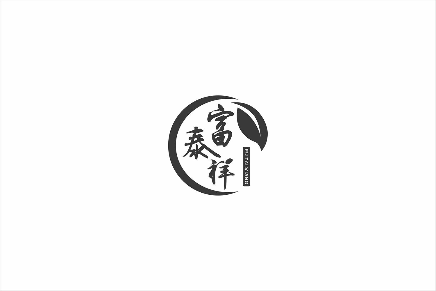 富泰祥