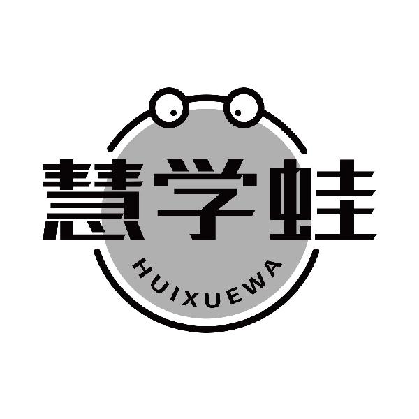 慧学蛙
huixuewa