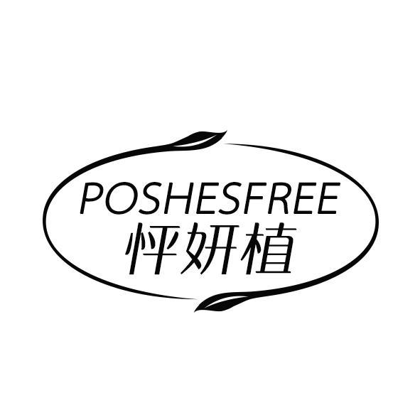 怦妍植POSHESFREE