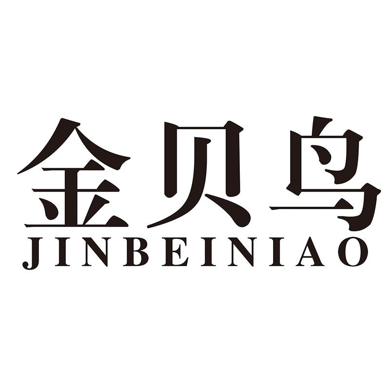金贝鸟