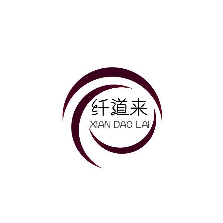 纤道来