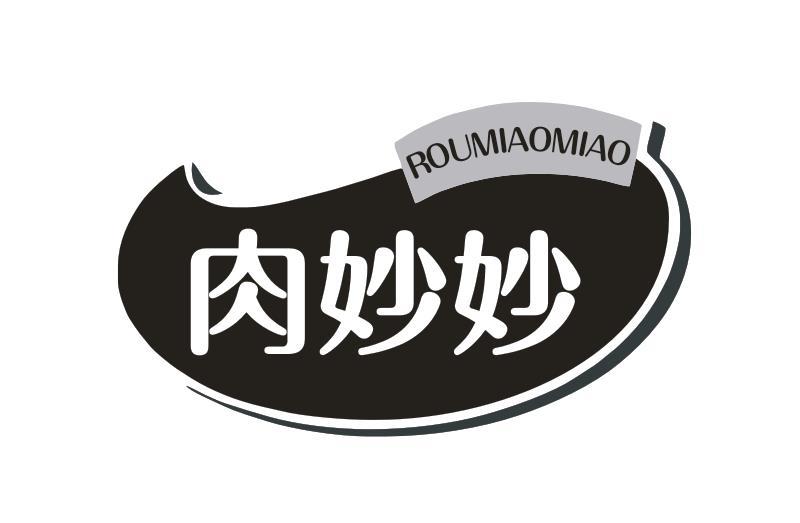 肉妙妙