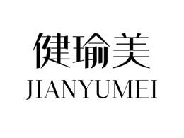 健瑜美