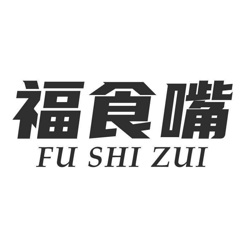 福食嘴+拼音