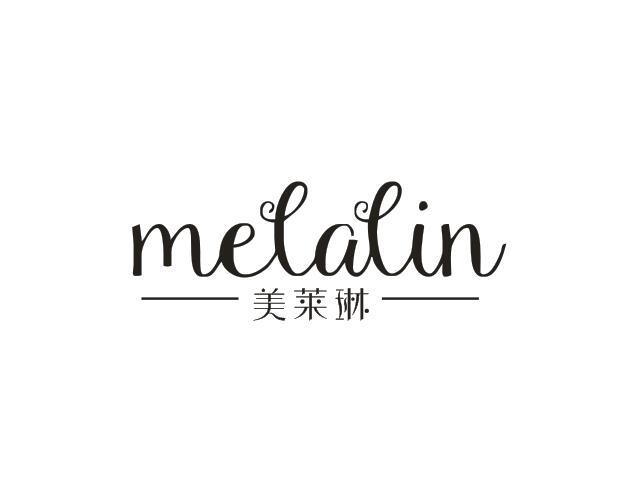 美莱琳