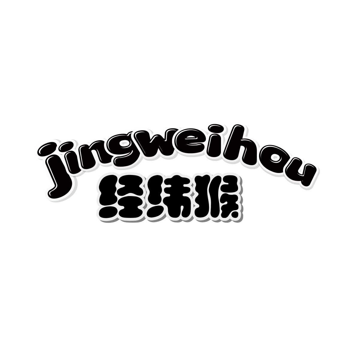 经纬猴
