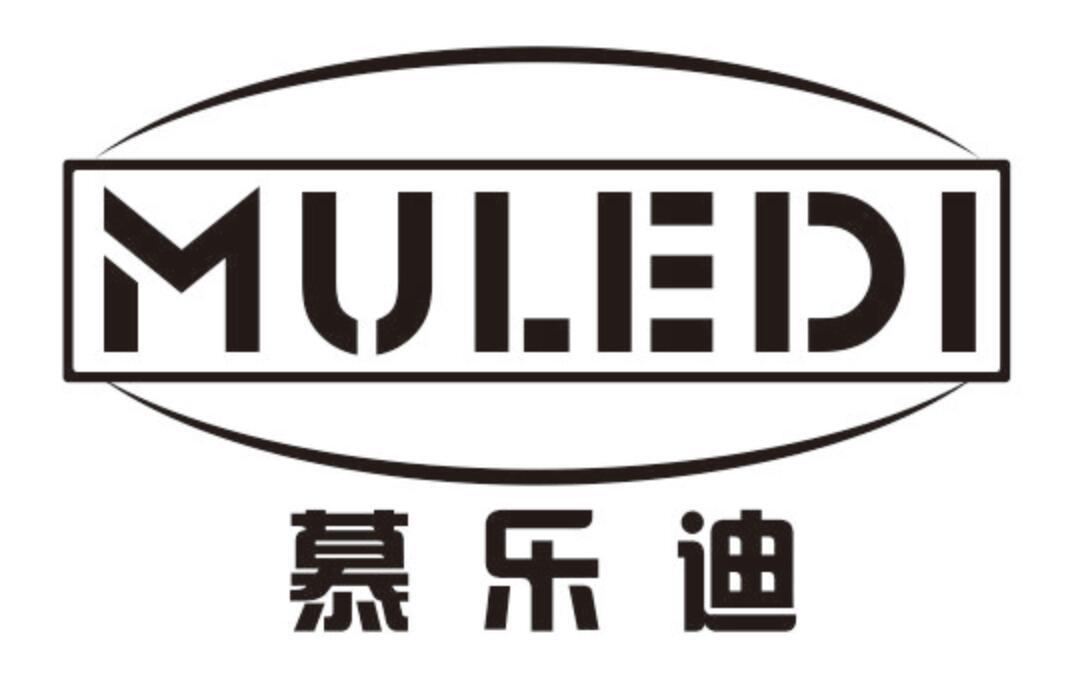 慕乐迪MULEDI