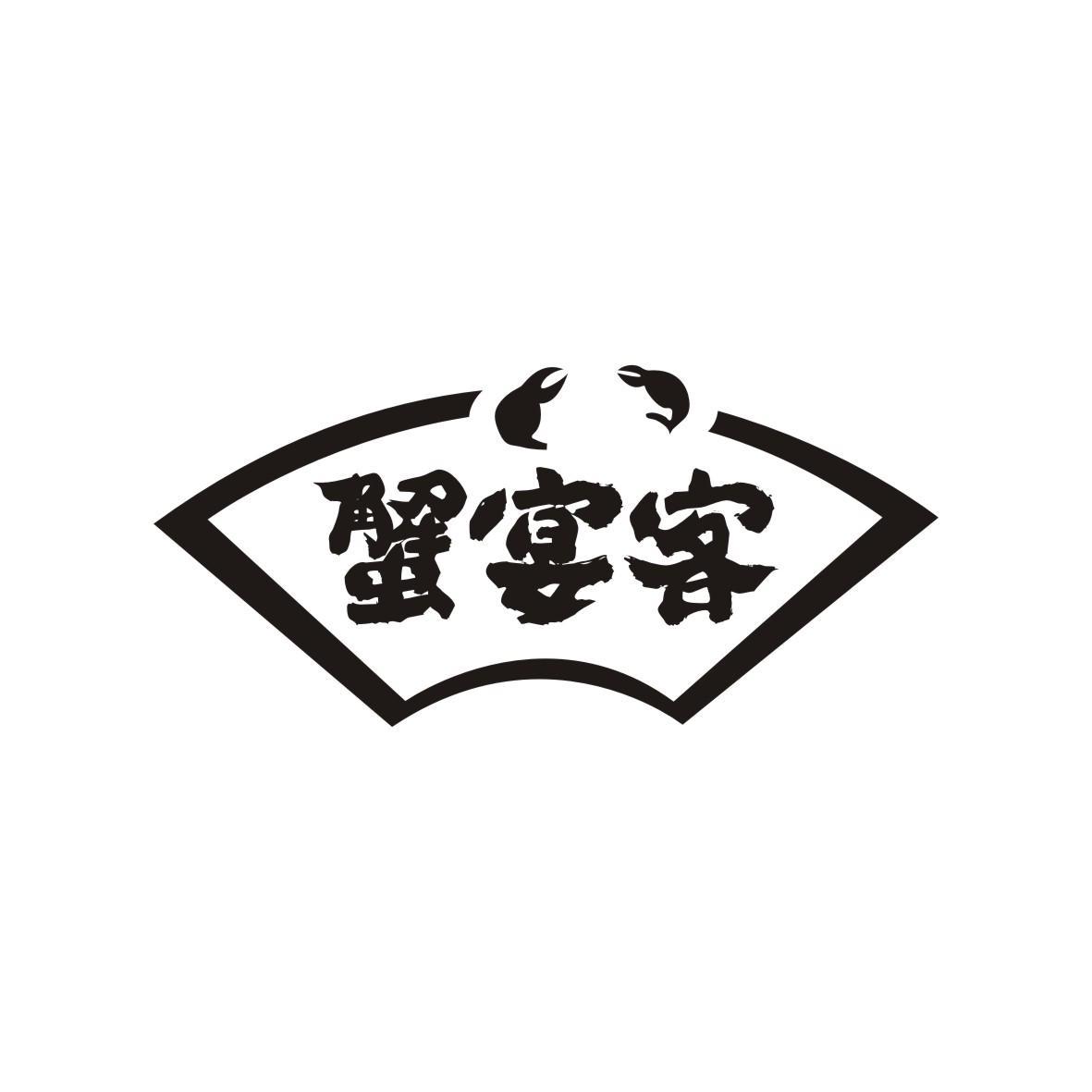 蟹宴客