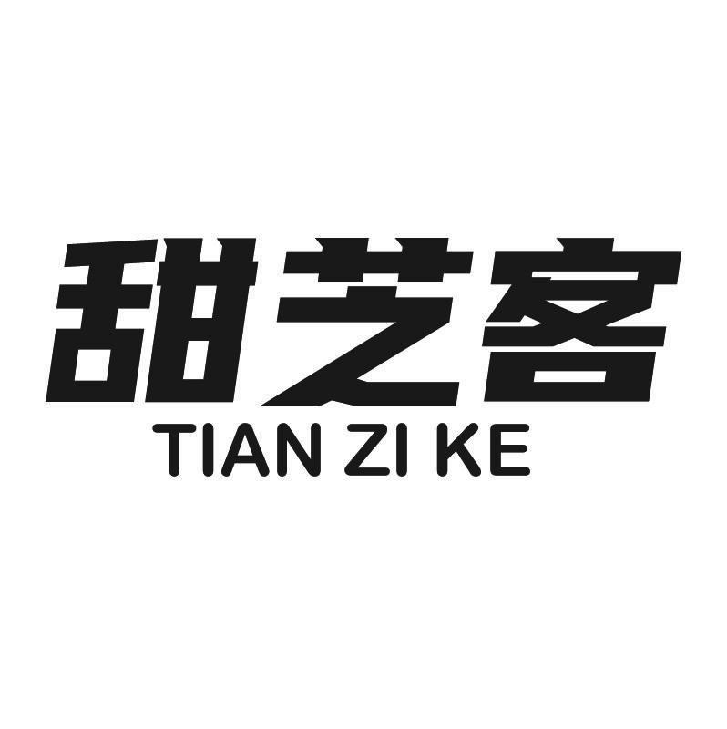 甜芝客+拼音