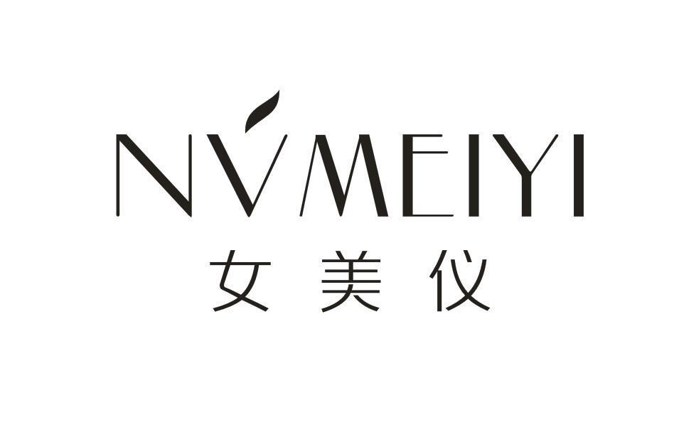 女美仪