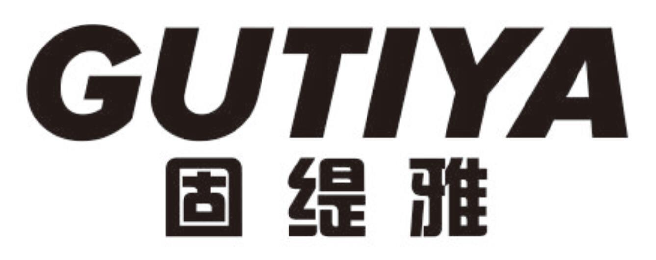 固缇雅GUTIYA