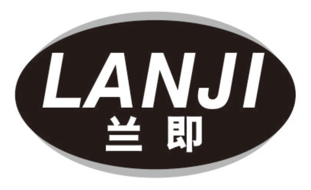 兰即LANJI