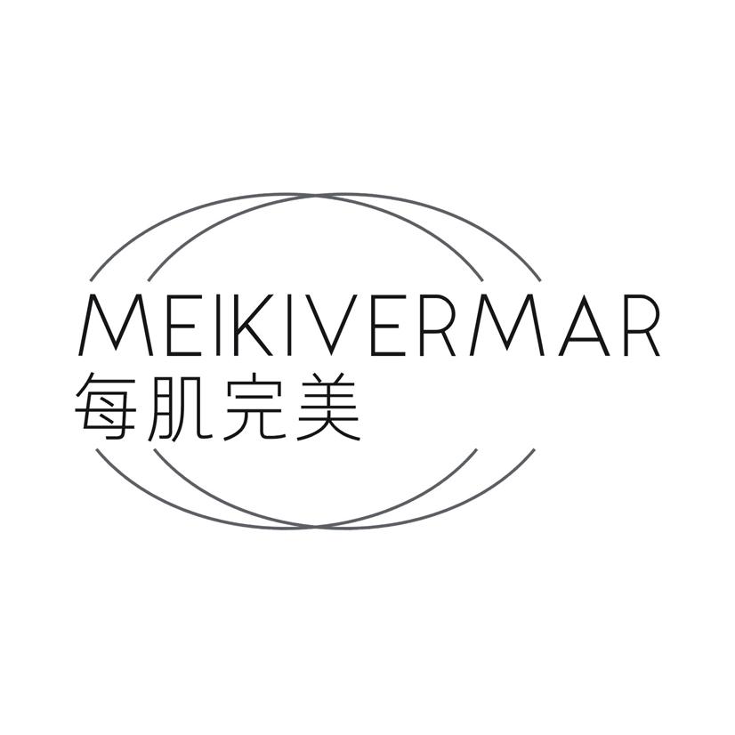 每肌完美 MEIKIVERMAR