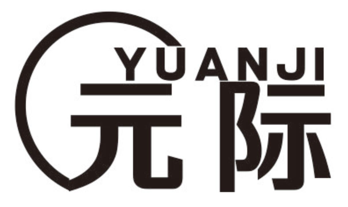 元际YUANJI