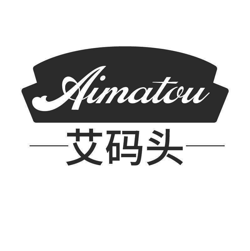 艾码头+拼音