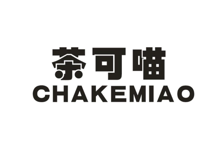 茶可喵
