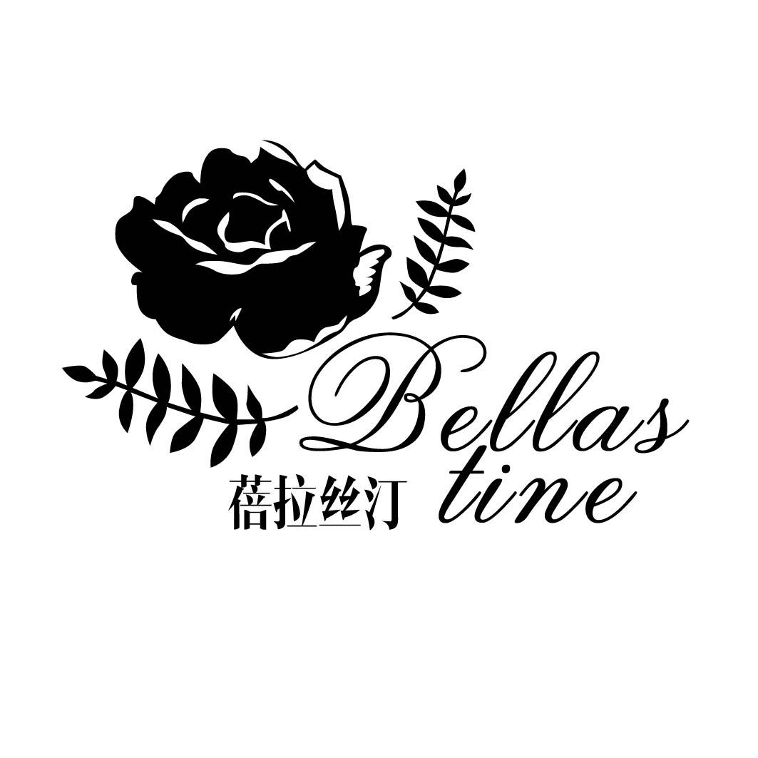 蓓拉丝汀 BELLAS TINE 