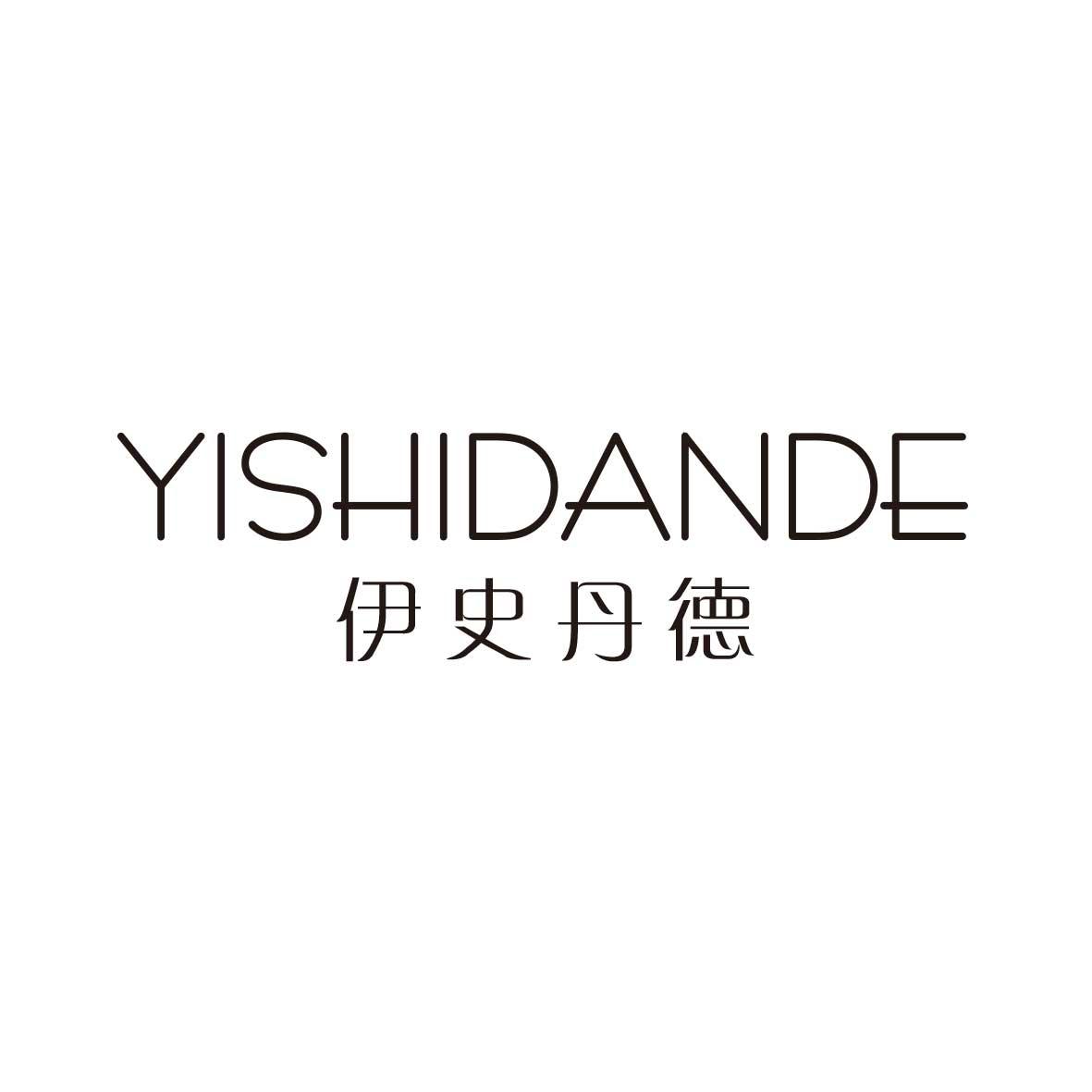 伊史丹德
