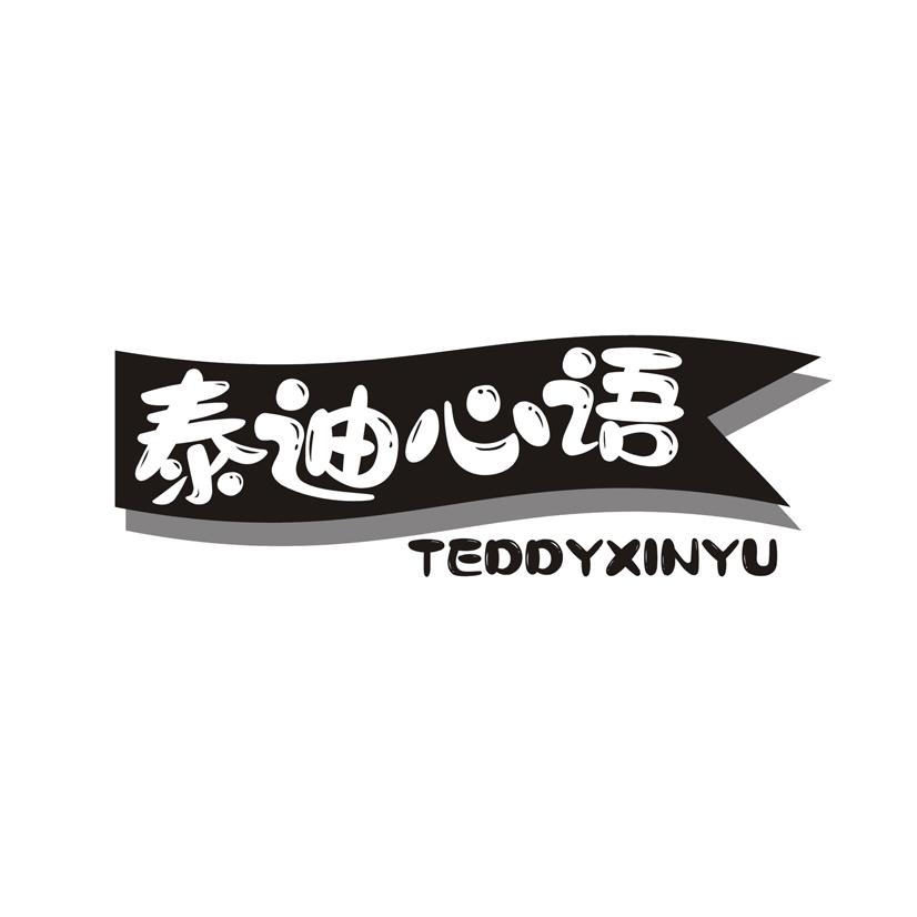 泰迪心语 TEDDYXINYU
